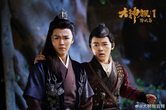 Great God Monkey 1: Xiang Yao Pian China Movie